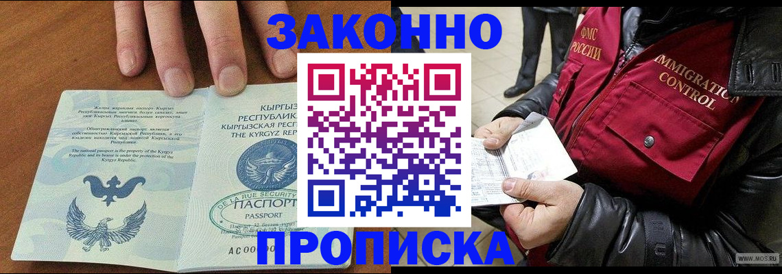 временная прописка в Емве