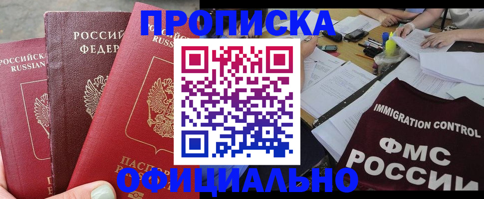 временная регистрация купить в Емве